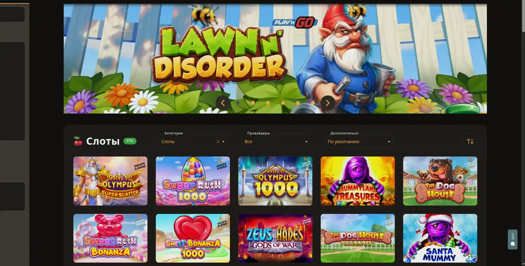 Мобильная версия казино Armada на телефоне